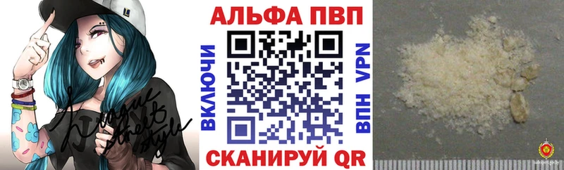 Alfa_PVP кристаллы Юрьевец