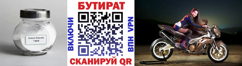сайты даркнета телеграм  Юрьевец  БУТИРАТ жидкий экстази 