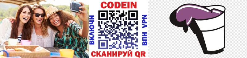 Кодеин Purple Drank  магазин продажи   Юрьевец 