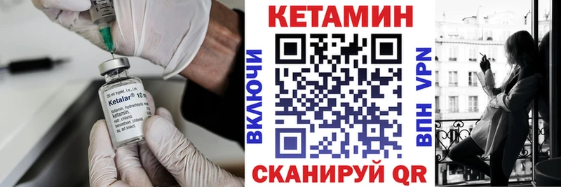 купить закладку  Юрьевец  КЕТАМИН VHQ 