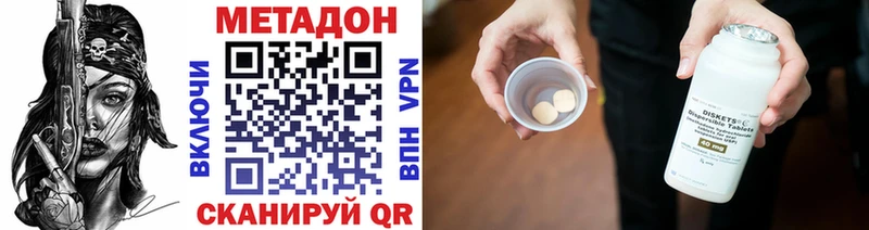Метадон кристалл  Юрьевец 
